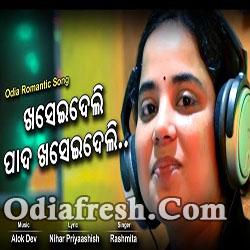 Khaseideli Pada Khaseideli,Romantic Song by Rashmita